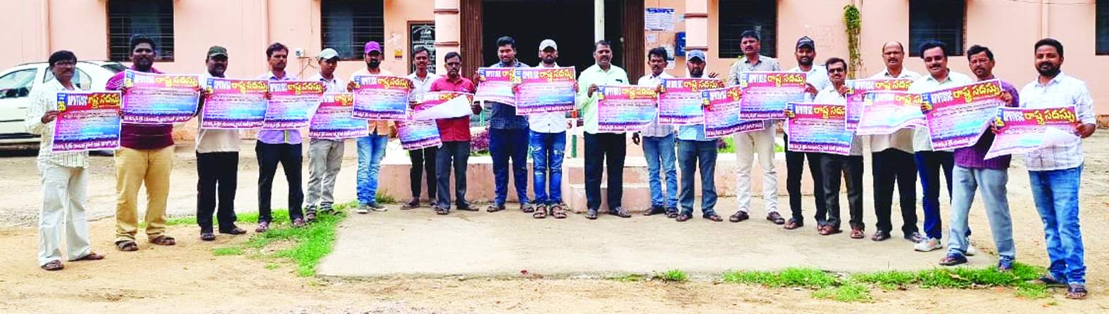 గోడపత్రికను ఆవిష్కరిస్తున్న నాయకులు