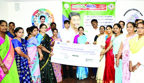 'జగనన్న తోడు' విడుదల
