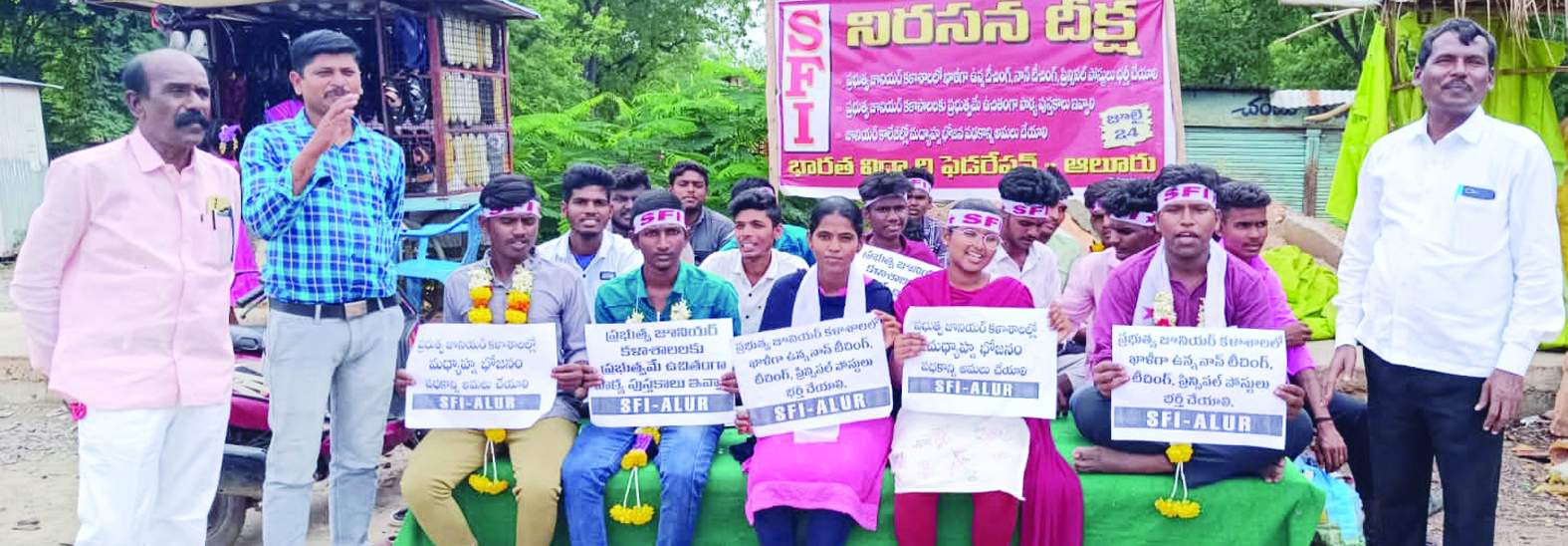దీక్ష చేపడుతున్న నాయకులు