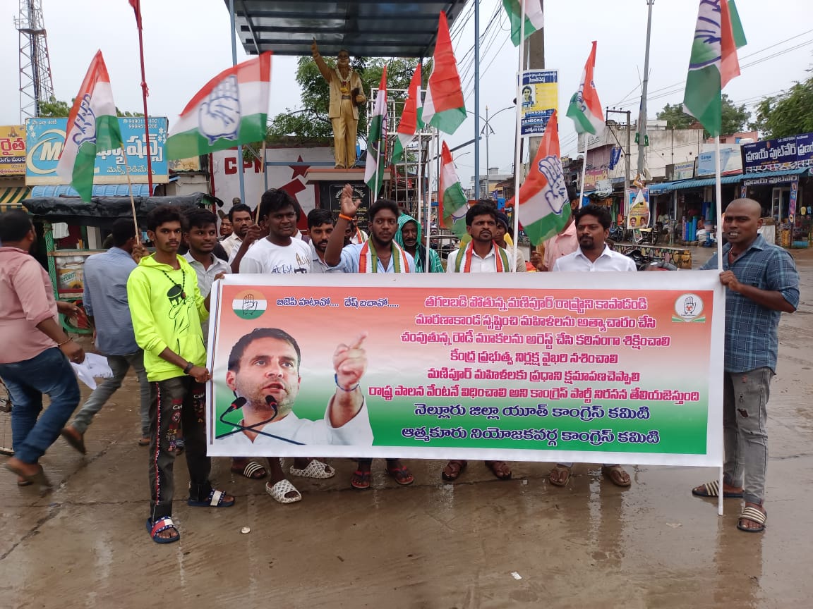 మణిపూర్‌ ఘటనపై కాంగ్రెస్‌ నిరసన
