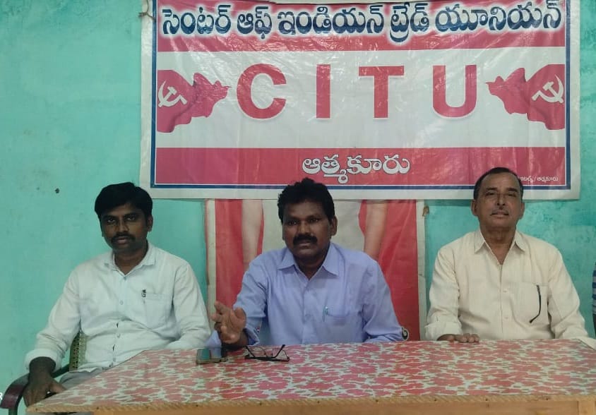 మాట్లాడుతున్న సిఐటియు జిల్లా అధ్యక్షుడు వి యేసు రత్నం తదితరులు