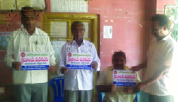 పుస్తక పఠనానికి మరో గ్రంథాలయ ఉద్యమం