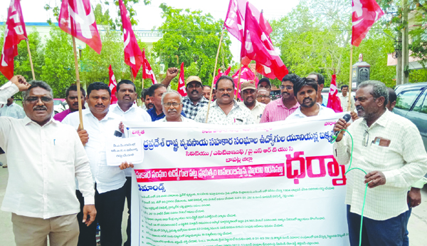 పిఎసిఎస్‌ ఉద్యోగుల సమస్యలు పరిష్కరించాలి