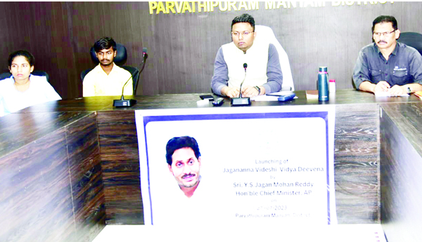  విదేశీ విద్యాదీవెన నగదు జమ