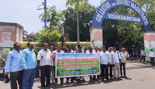 cooperation-society-union-protest-in-visakha