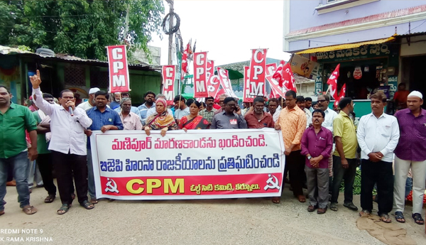 cpm-protest-against-manipur-violence-modi-govt