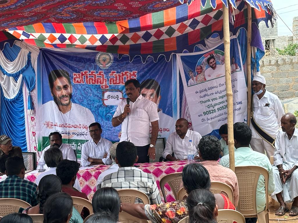 ప్రజల ఉద్దేశించి మాట్లాడుతున్న డోన్ ఎంపీపీ రేగటి రాజశేఖర్ రెడ్డి