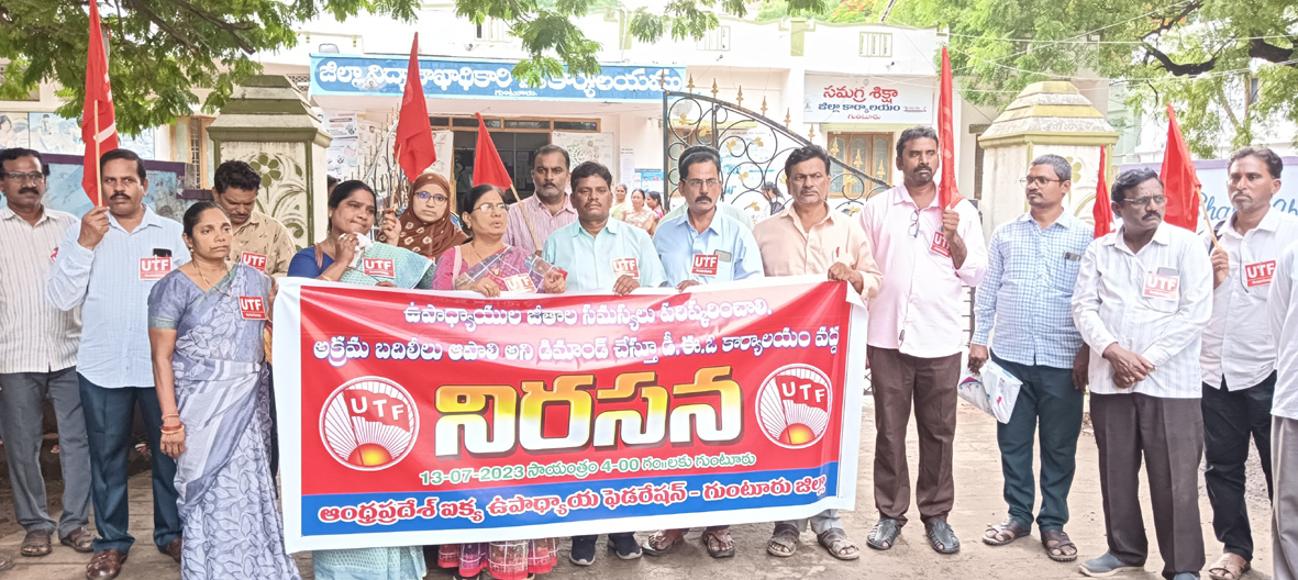 సిఫార్సు బదిలీలు ఆపాలి