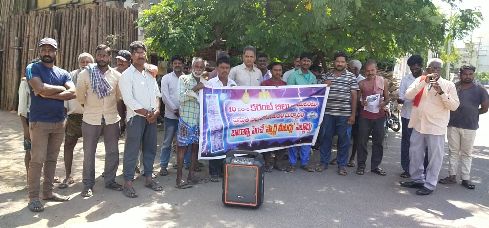 విద్యుత్‌ భారాలపై ముఠా కార్మికుల నిరసన