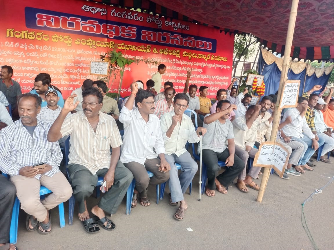   తొమ్మిదవ రోజుకు గంగవరం పోర్టు కార్మికుల దీక్షలు