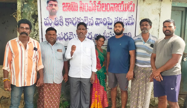 jami-simhachalamnaidu-death-protest