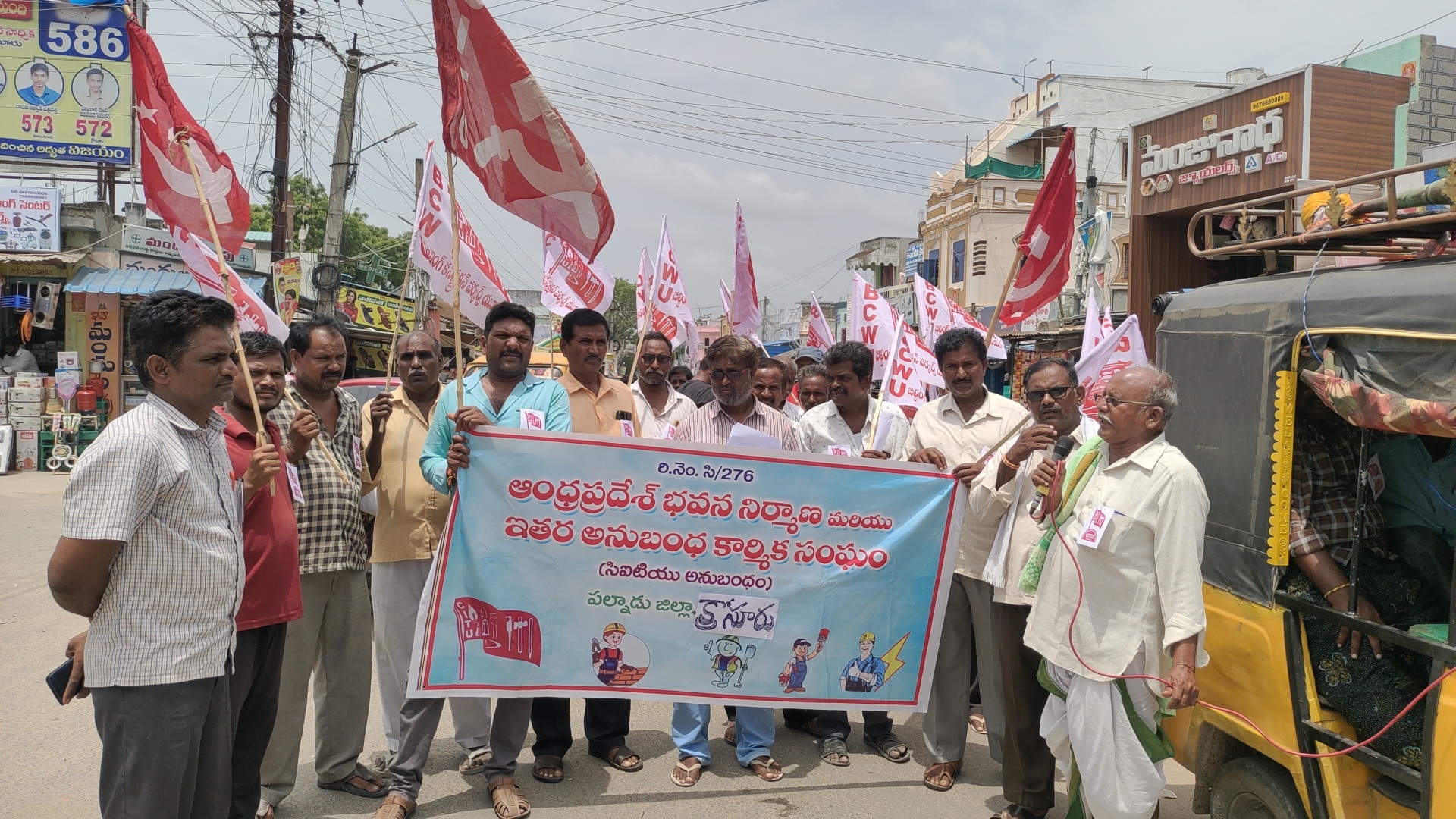 ఎమ్మెల్యే కార్యాలయంలో భవన నిర్మాణ కార్మికుల వినతి