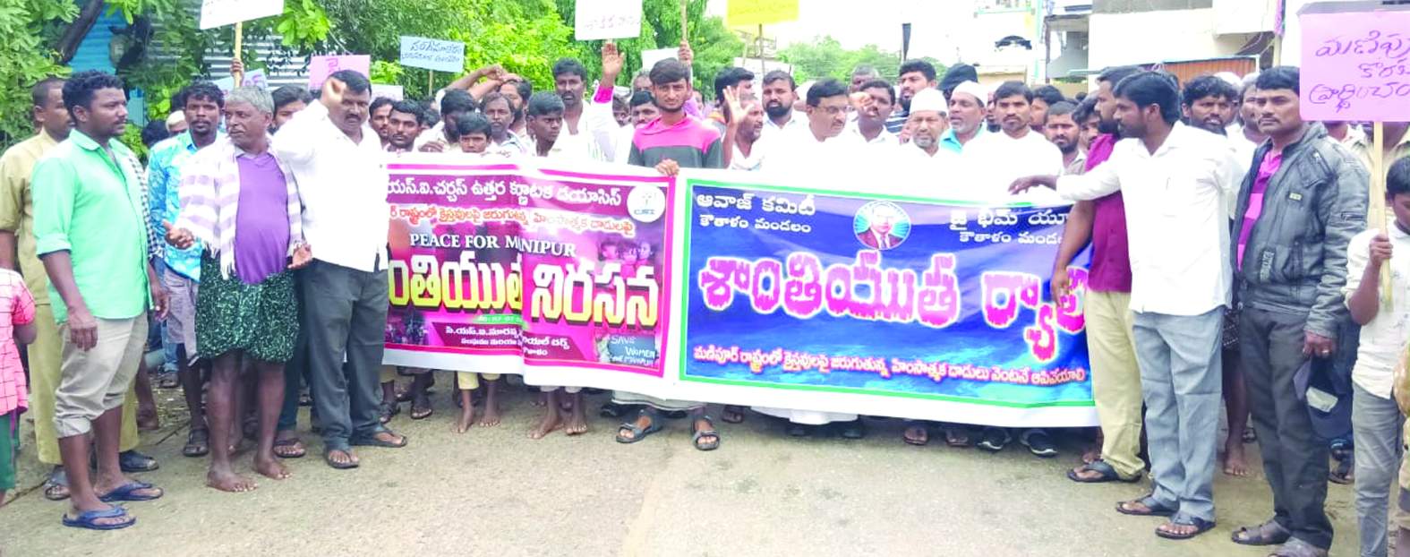 ర్యాలీ నిర్వహిస్తున్న నాయకులు