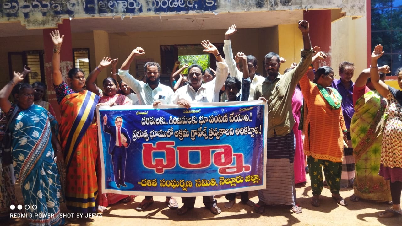 దళిత, గిరిజనులకు భూ పంపిణీ చేయాలి