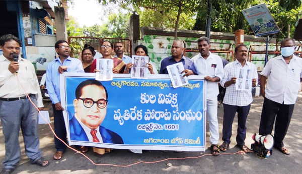 kvps-protest-in-visakha