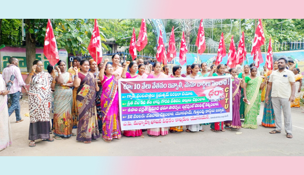 AP-mid-day-meal-scheme-workers-dharna