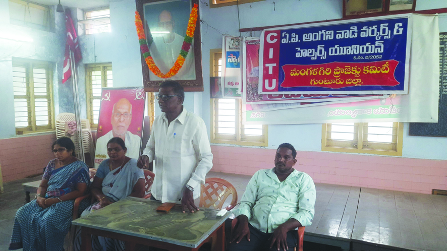 అంగన్వాడీలకు ఇచ్చిన హామీలను నెరవేర్చండి