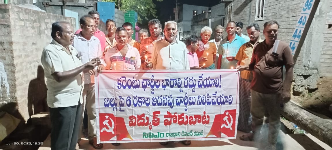 విద్యుత్‌ భారాలను రద్దు చేయాలి
