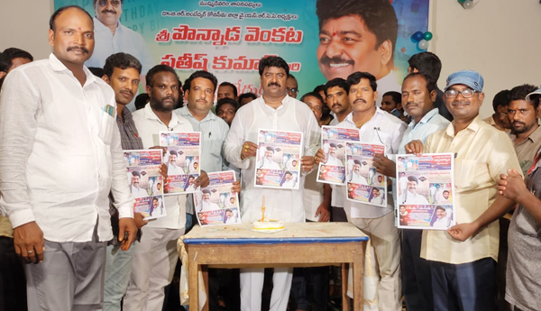 mla-ponnada-prajasakti