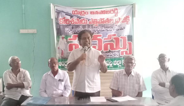 mlc-laxmanrao-on-korisapadu-lift-irrigation-project