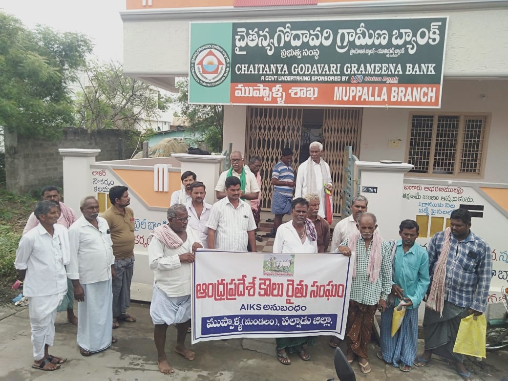 కౌలురైతులకు రుణాల కోసం ధర్నా, వినతి