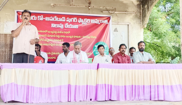 Open-Kovuru-Cooperative-Sugar-Factory-Akhilaksha-Rythu-Sangam