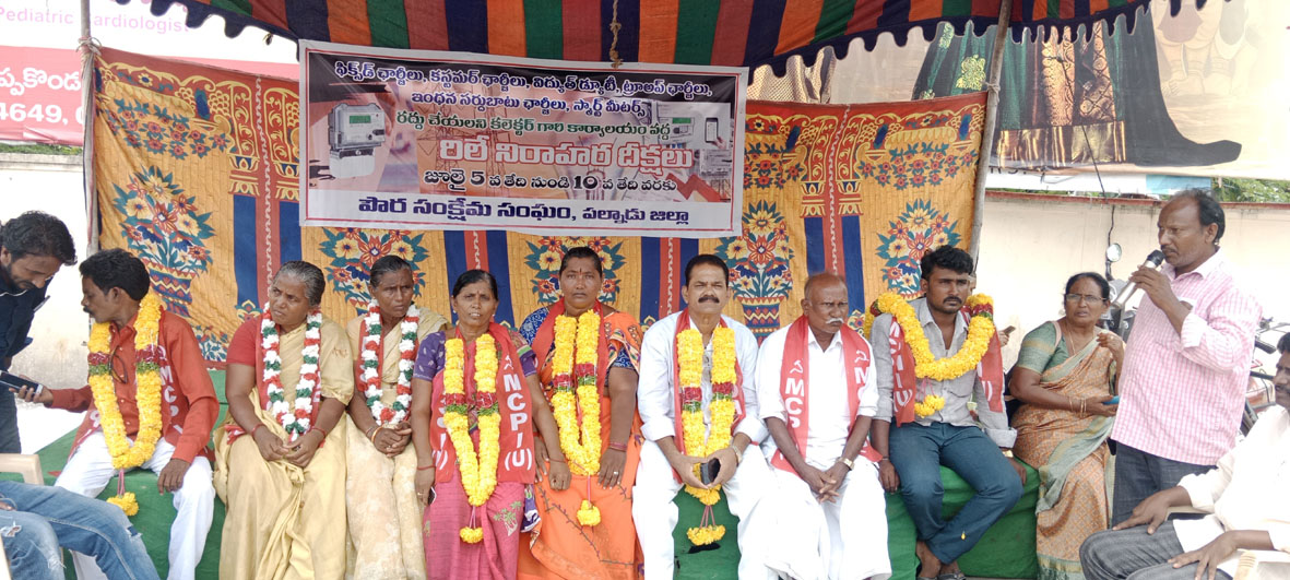 విద్యుత్‌ అదనపు భారాలపై పోరాటం