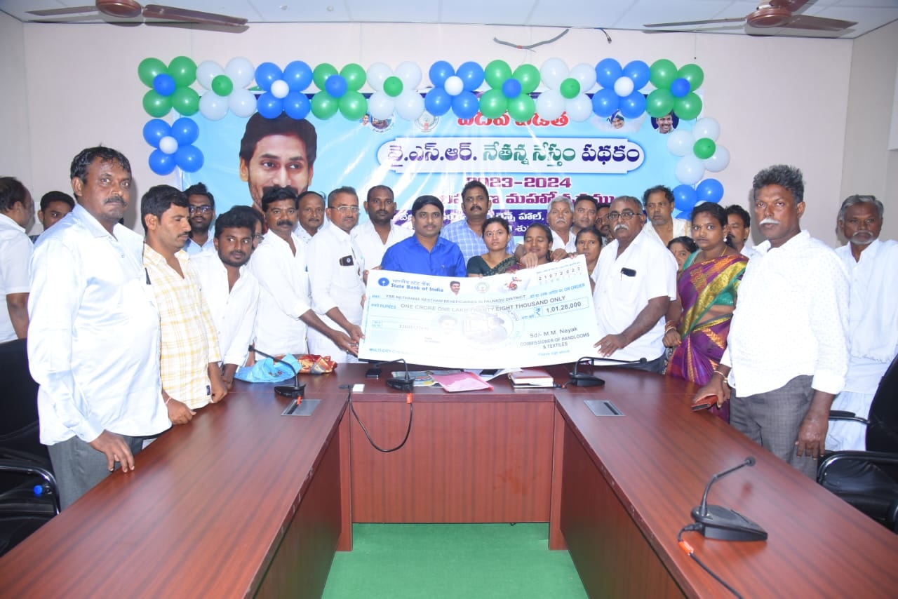 పల్నాడులో 422 రూ.101.20 కోట్ల నేతన్ననేస్తం