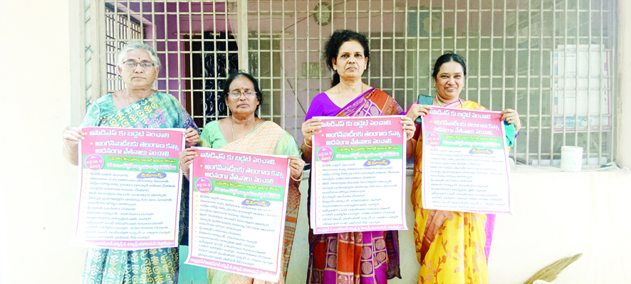 36 గంటల ధర్నా విజయవంతానికి పిలుపు