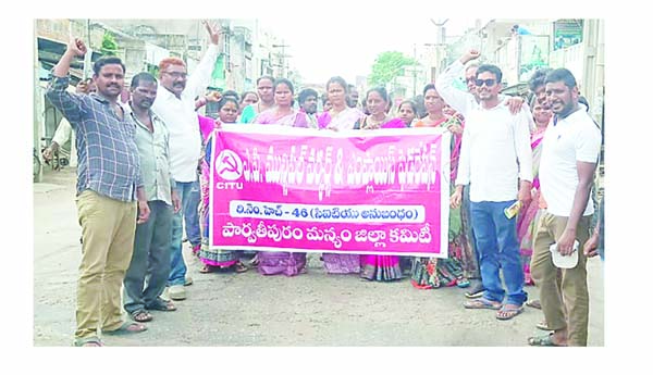 మున్సిపల్‌ కార్మికుల నిరసన