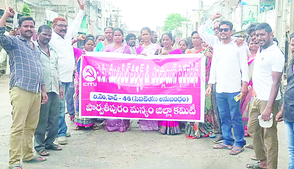 మున్సిపల్‌ కార్మికుల నిరసన