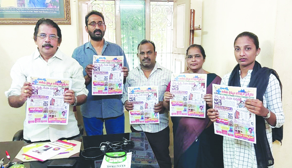 వైద్యుల దినోత్సవ ప్రత్యేక సంచిక ఆవిష్కరణ