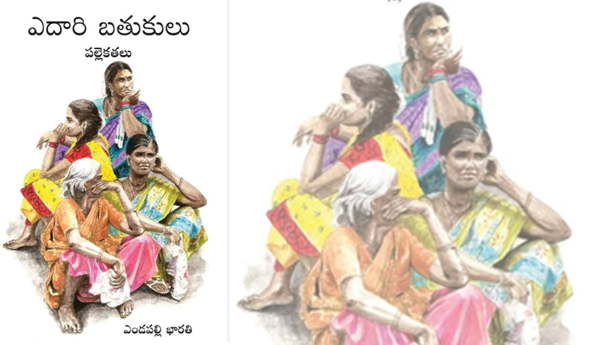 Dalit-womens-existential-sensibilities-are-alive-and-well