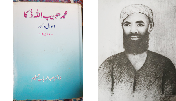 Habibullah-Juka-is-the-creator-of-Ghazal-in-Telugu