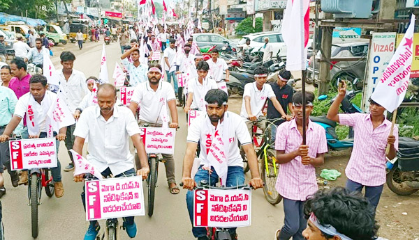  ఉత్సాహంగా విద్యార్థి సంగ్రామ సైకిల్‌యాత్ర