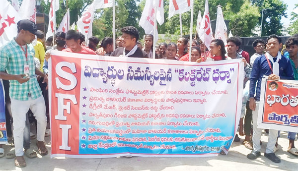 SFI-dharna-at-the-Collectorate-on-student-issues