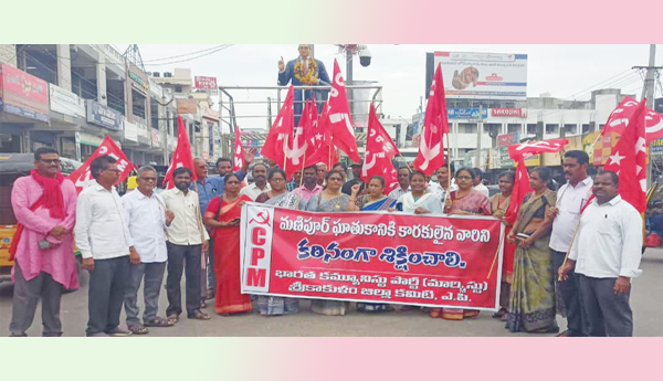 CPM-agitation-in-Srikakulam-to-punish-those-responsible-for-the-Manipur-violence