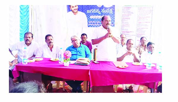 జగనన్న సురక్షతో ప్రజల చెంతకు ప్రభుత్వం