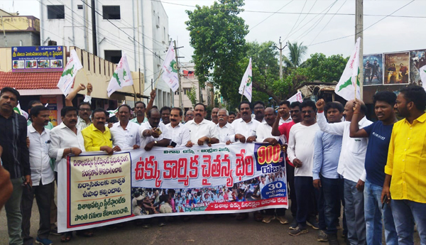 steel-plant-protest-rally-in-visakha