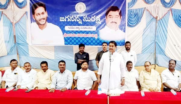 'జగనన్న సురక్ష'ను వినియోగించుకోవాలి