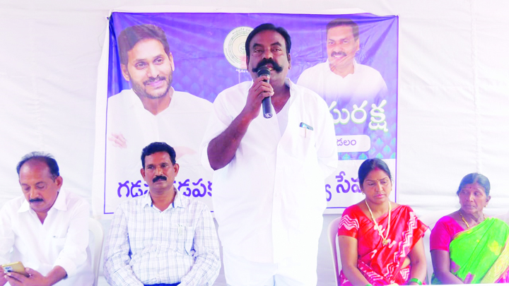పలుచోట్ల 'జగనన్న సురక్ష'