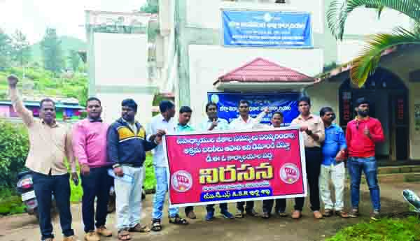 యుటిఎఫ్‌ నేతల నిరసన