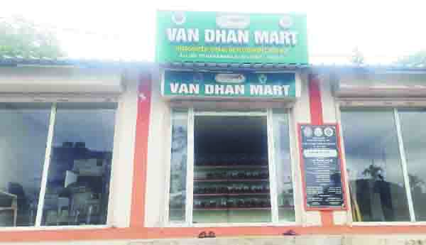 అటవీ ఉత్పత్తులకు గిరాకీ