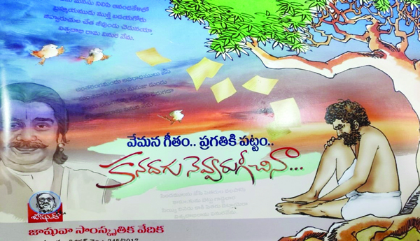 Vemana-poem-in-childrens-toys