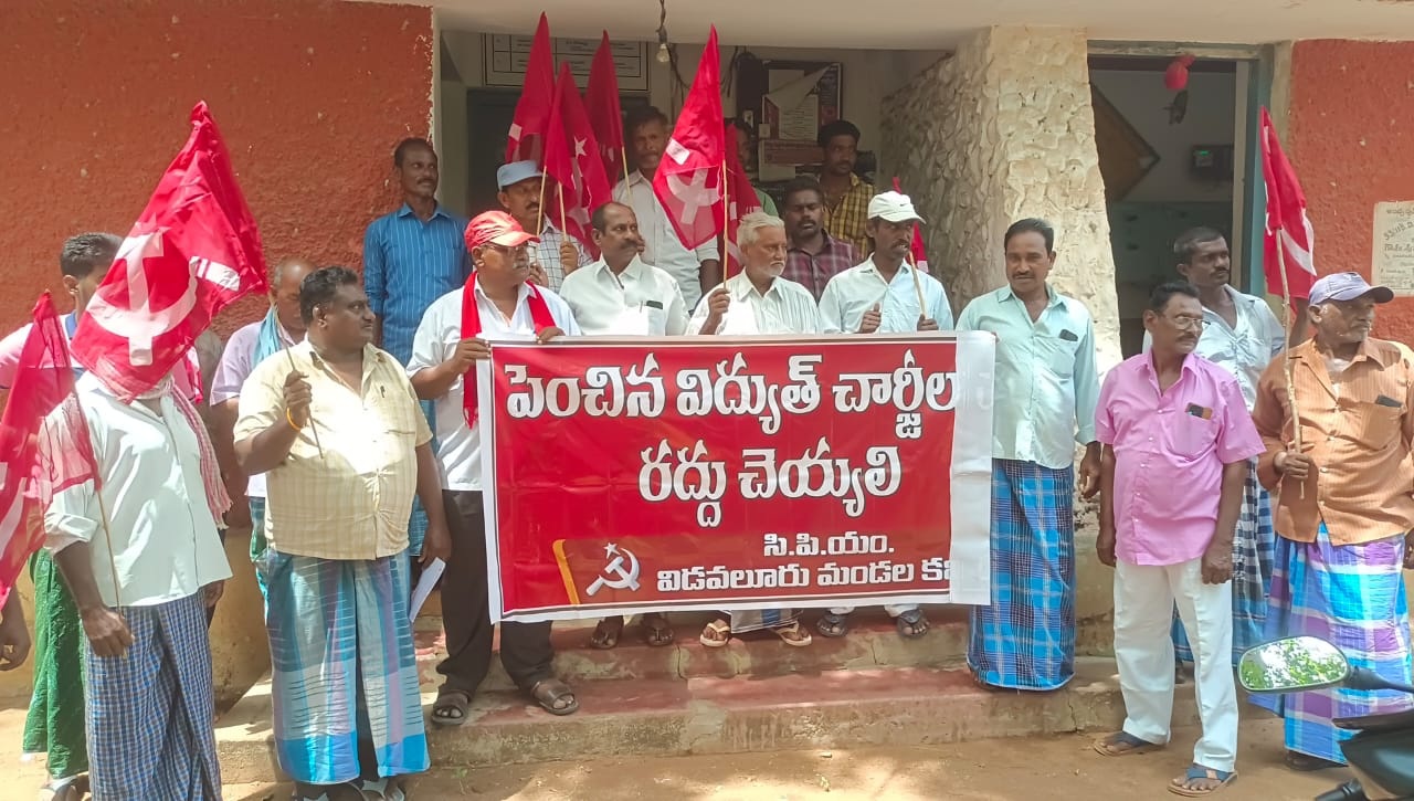 పెంచిన విద్యుత్‌ ఛార్జీలు రద్దు చేయాలి
