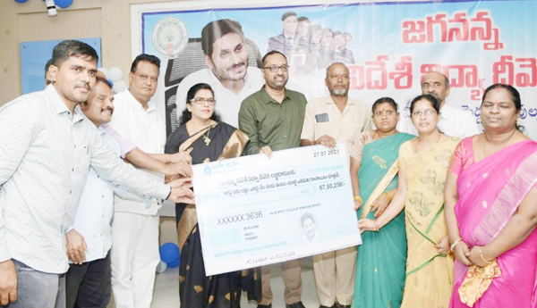 విదేశీ విద్యా దీవెనతో బాసట