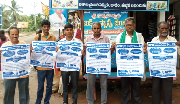 visakha-steel-plant-protest-24-hr-deeksha-poster