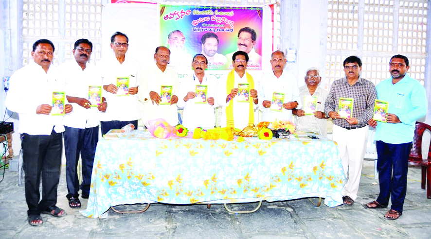 'పాటల పల్లకిలో' పుస్తకావిష్కరణ