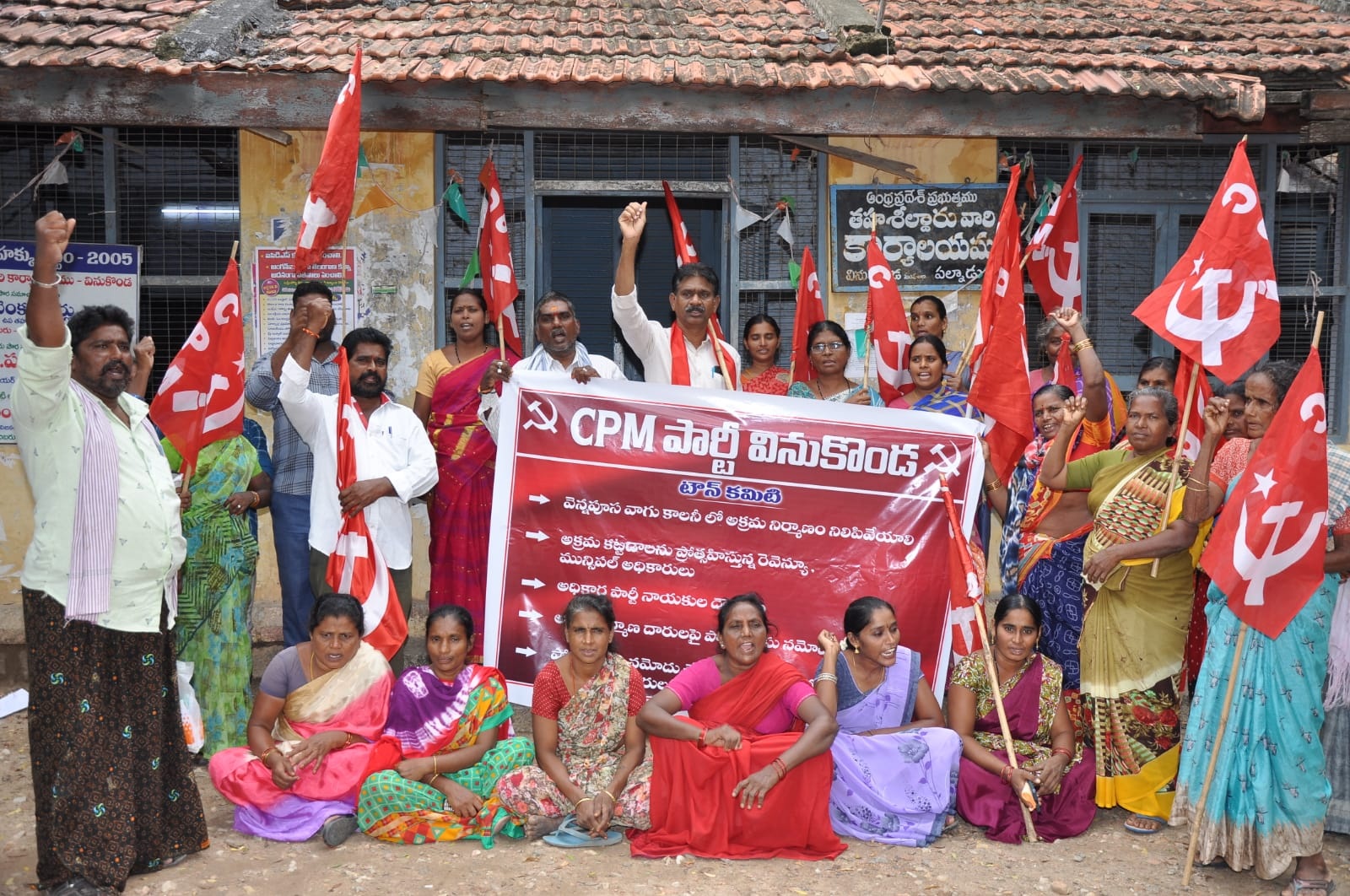 అక్రమ నిర్మాణాలను అడ్డుకోవాలని సిపిఎం ధర్నా