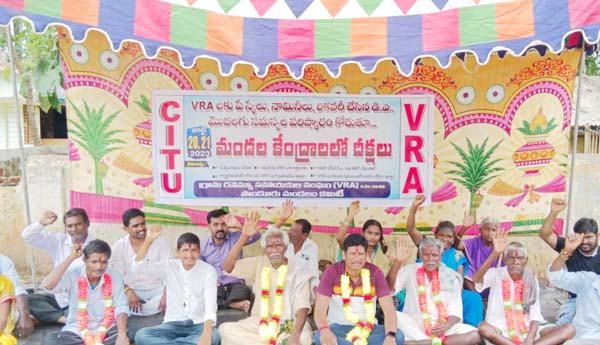 అపరిష్కృత సమస్యలపై విఆర్‌ఎల దీక్ష